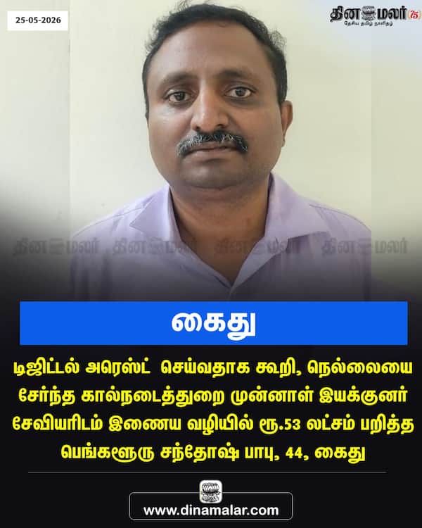  கைது 
