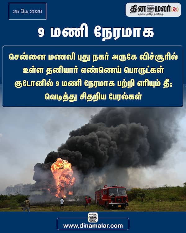 9 மணி நேரமாக 