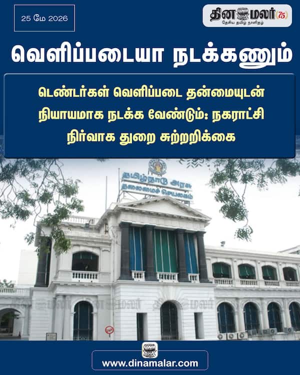 வெளிப்படையா நடக்கணும் 