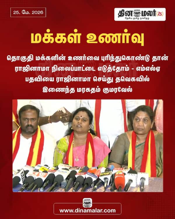 மக்கள் உணர்வு 