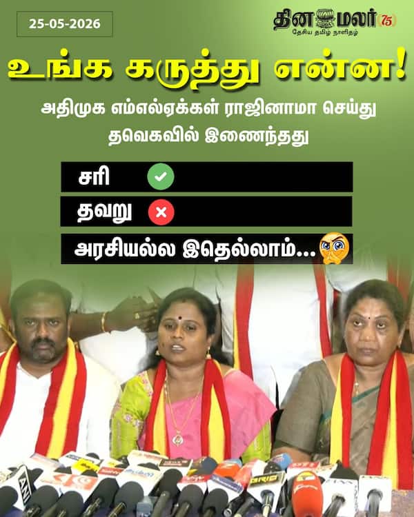உங்க கருத்து என்ன! 