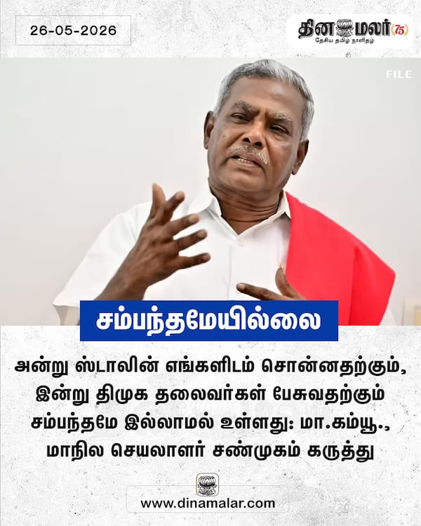 சம்பந்தமேயில்லை 