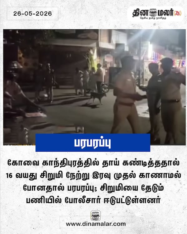 பரபரப்பு 