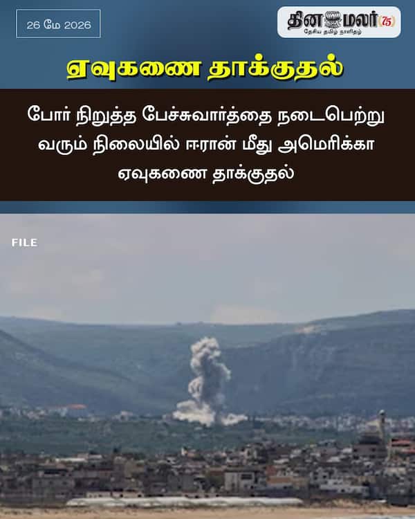 ஏவுகணை தாக்குதல் 