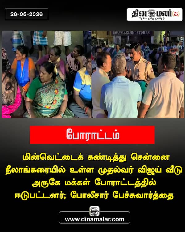 போராட்டம் 