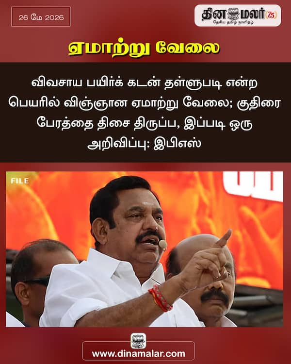ஏமாற்று வேலை 