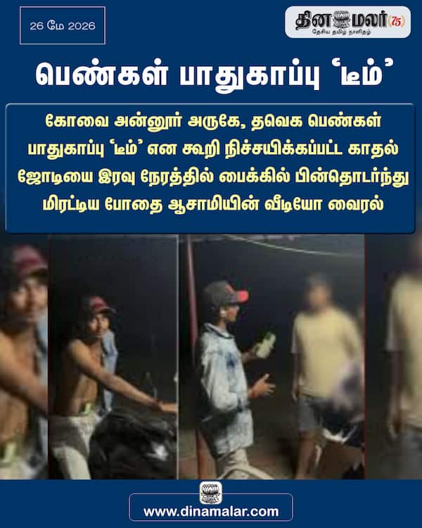 பெண்கள் பாதுகாப்பு டீம் 