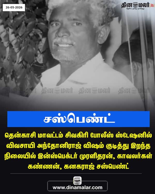 சஸ்பெண்ட் 