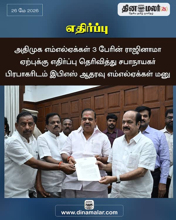 எதிர்ப்பு 