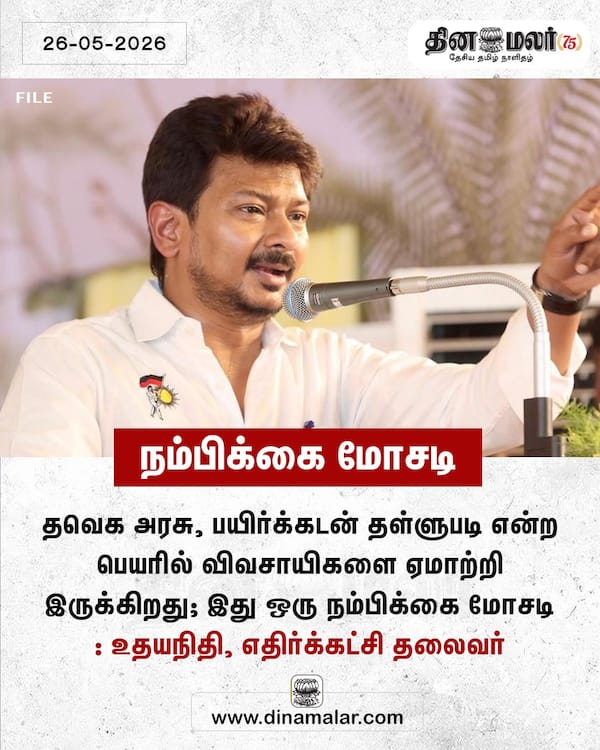 நம்பிக்கை மோசடி 