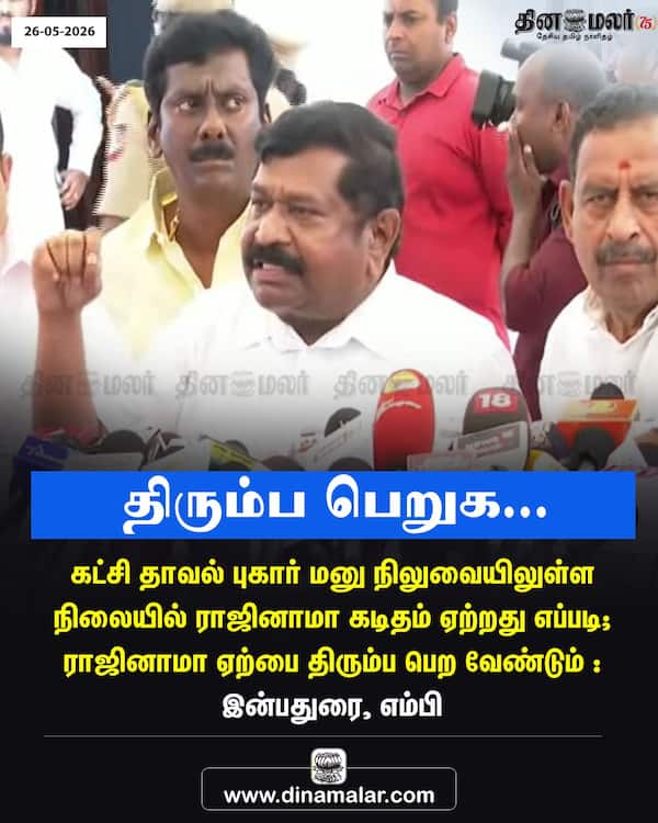 திரும்ப பெறுக... 