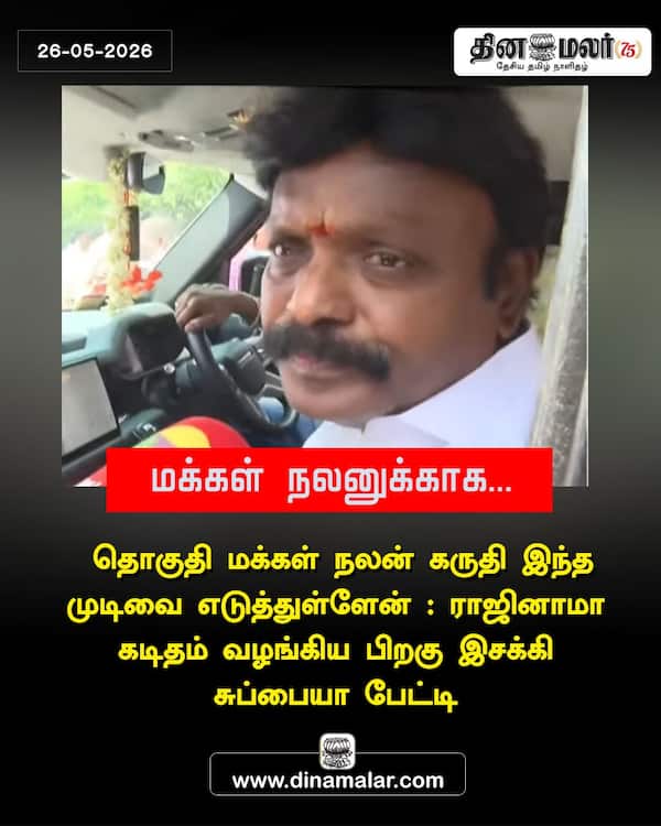 மக்கள் நலனுக்காக... 