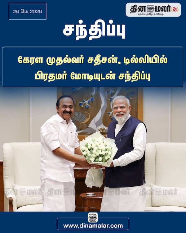 சந்திப்பு 