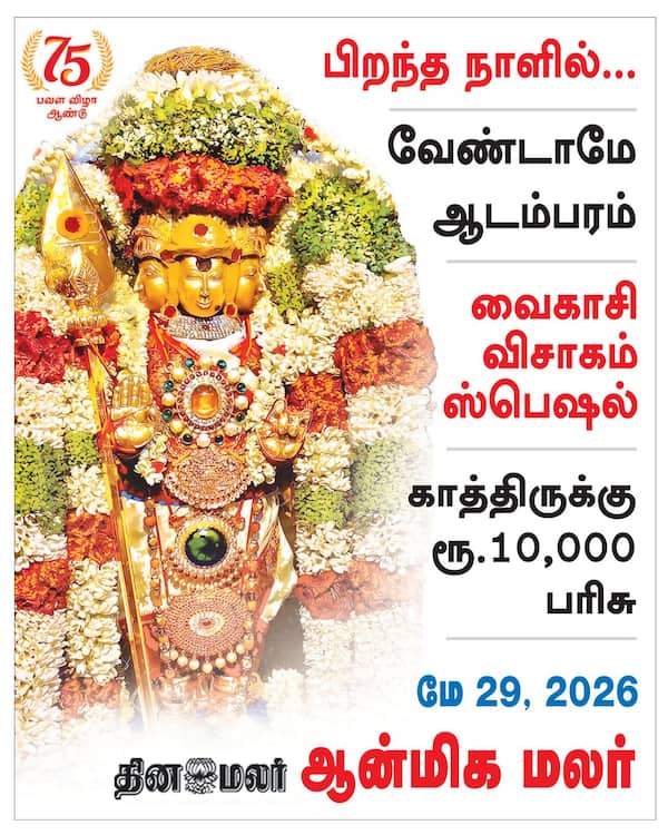 ஆன்மிக மலர்