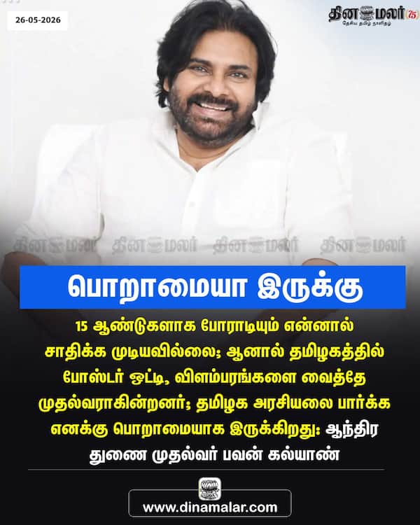 பொறாமையா இருக்கு 