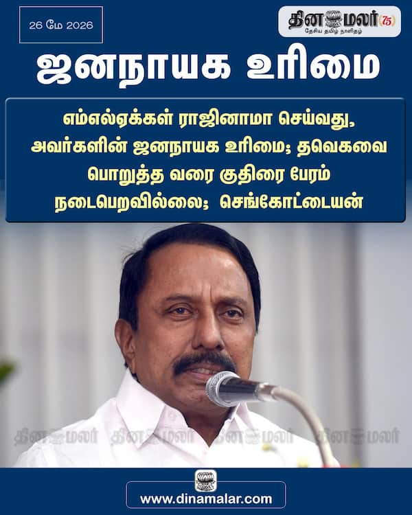 ஜனநாயக உரிமை