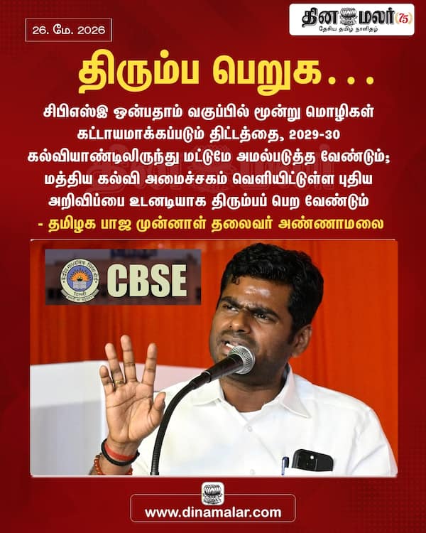 திரும்ப பெறுக… 
