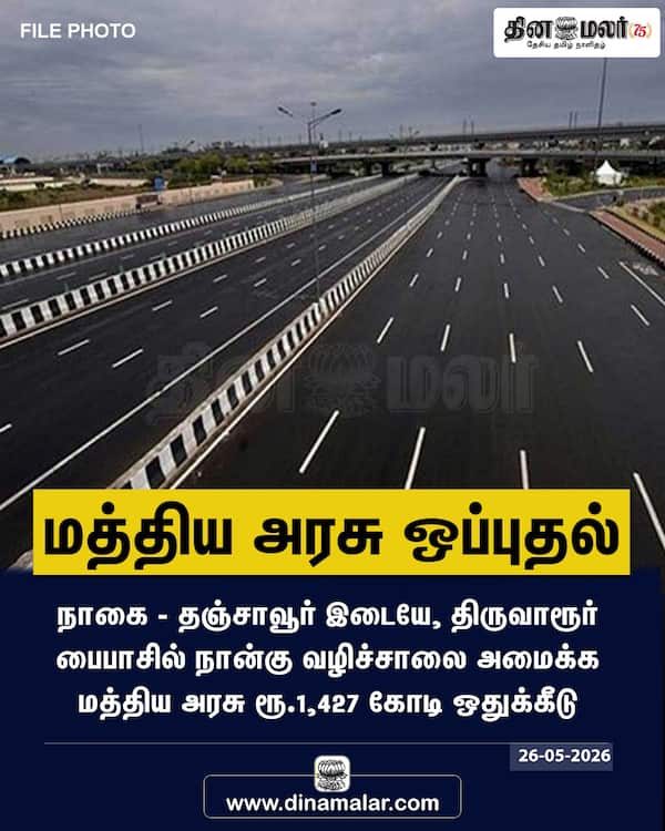 மத்திய அரசு ஒப்புதல் 