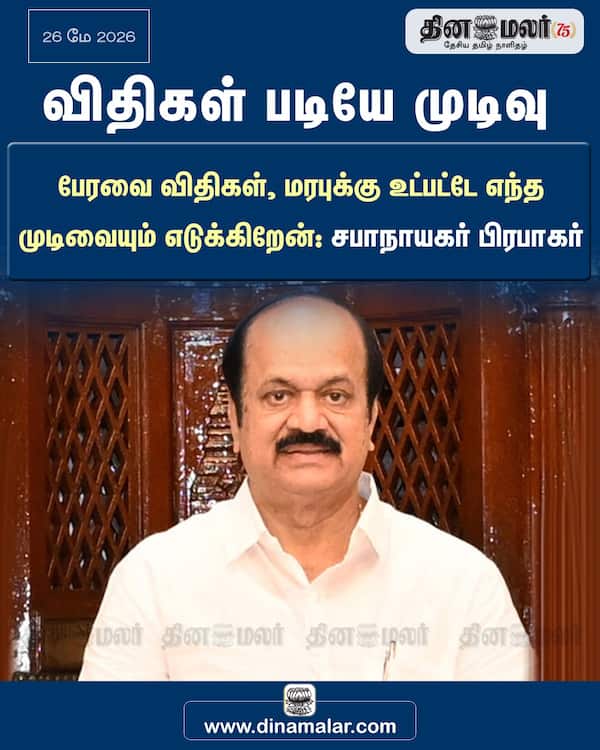 விதிகள் படியே முடிவு 