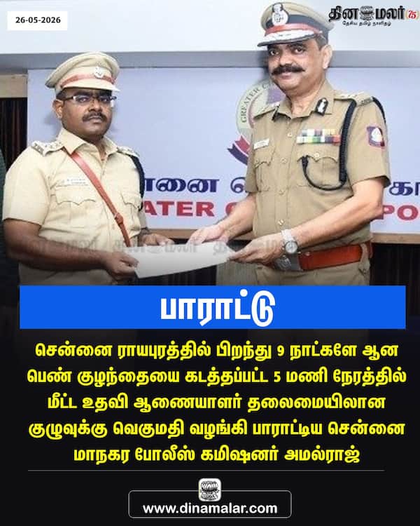 பாராட்டு 