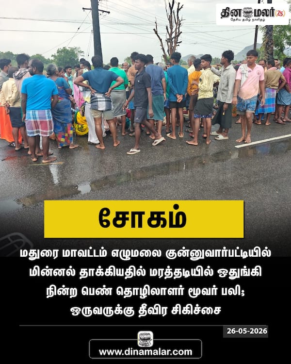  சோகம் 
