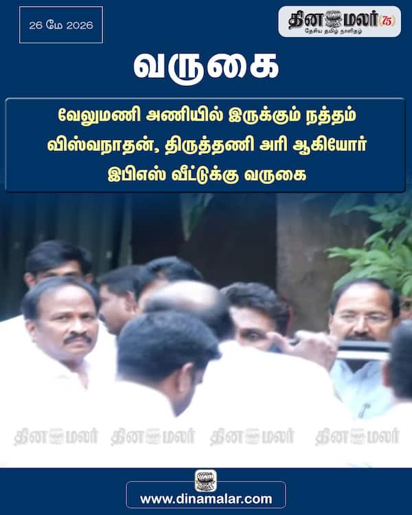 வருகை 