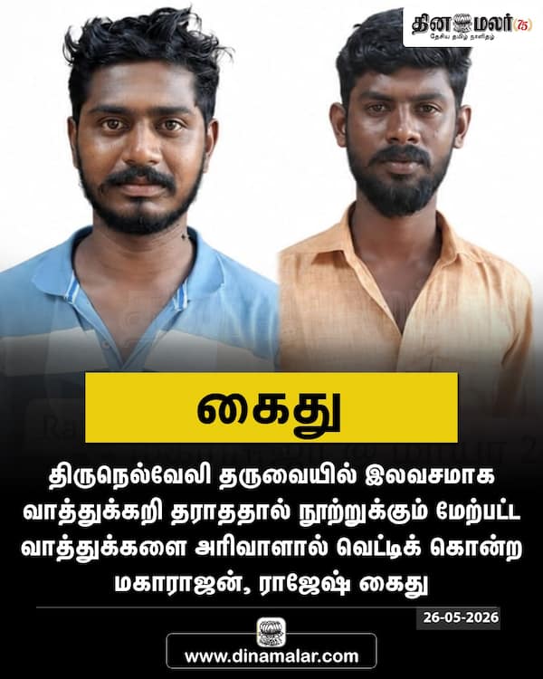  கைது 