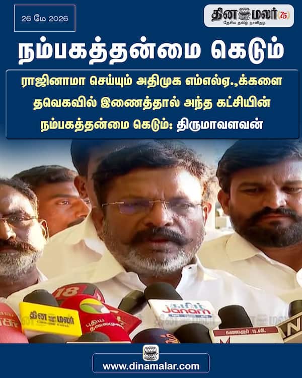 நம்பகத்தன்மை கெடும் 