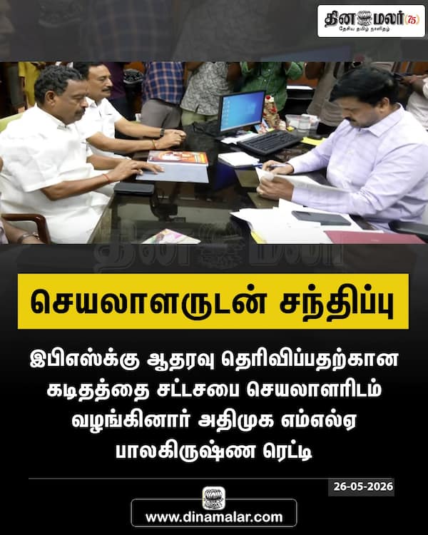 செயலாளருடன் சந்திப்பு 