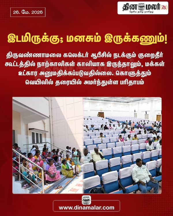 இடமிருக்கு; மனசும் இருக்கணும்! 