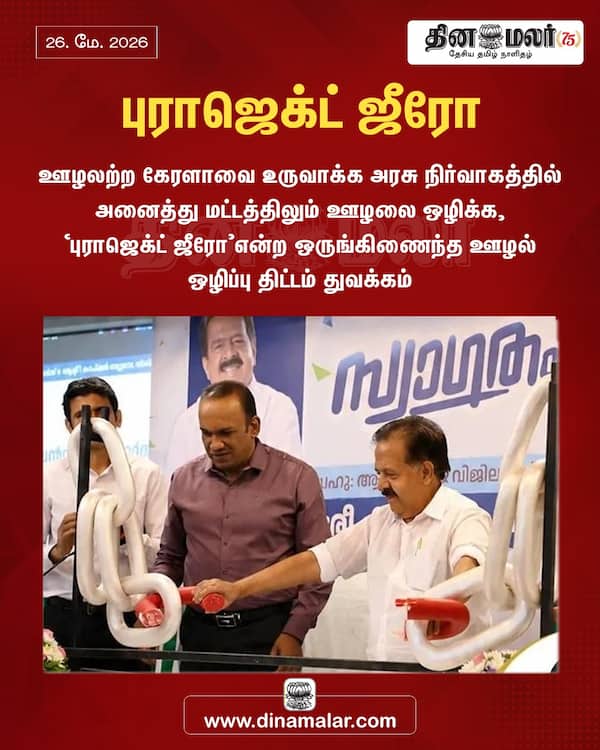 புராஜெக்ட் ஜீரோ 