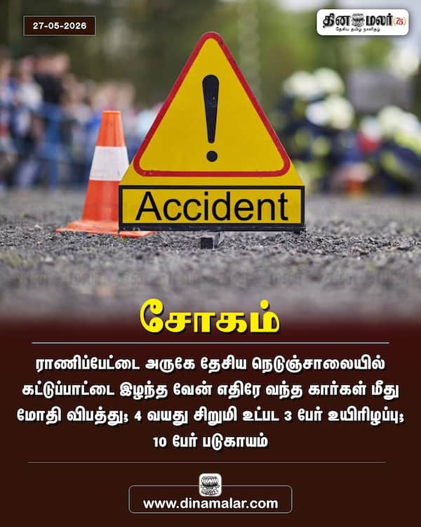 சோகம் 