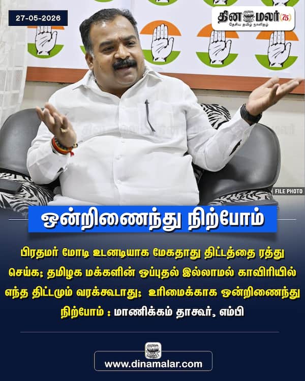 ஒன்றிணைந்து நிற்போம் 