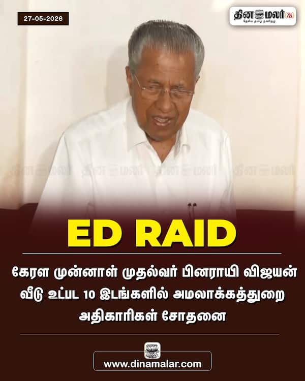 ED RAID 