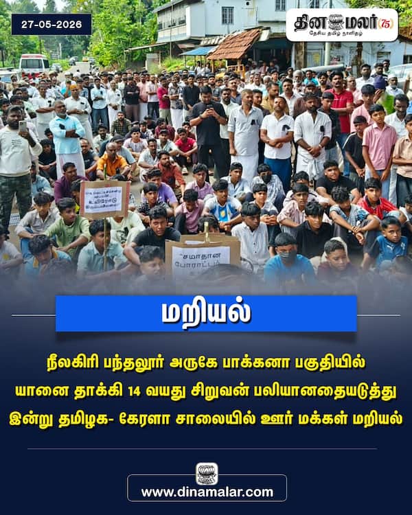 மறியல் 