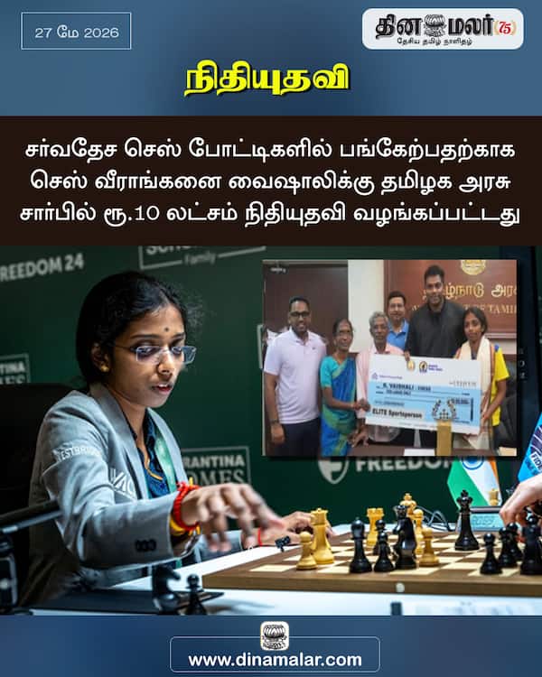 நிதியுதவி 