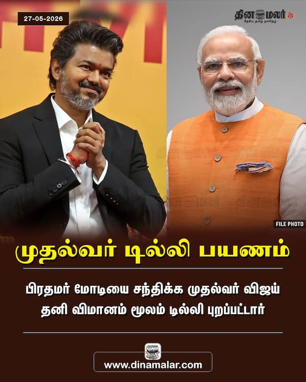முதல்வர் டில்லி பயணம் 