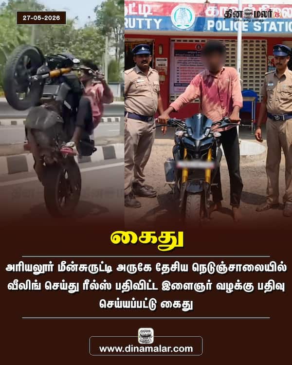 கைது 