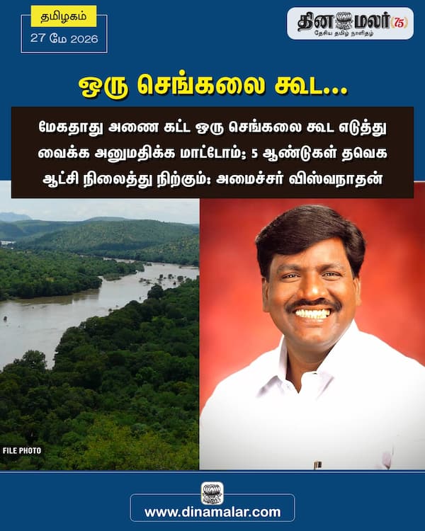 ஒரு செங்கலை கூட... 