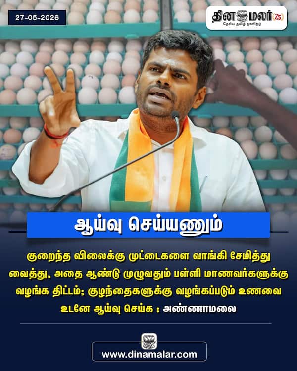 ஆய்வு செய்யணும் 