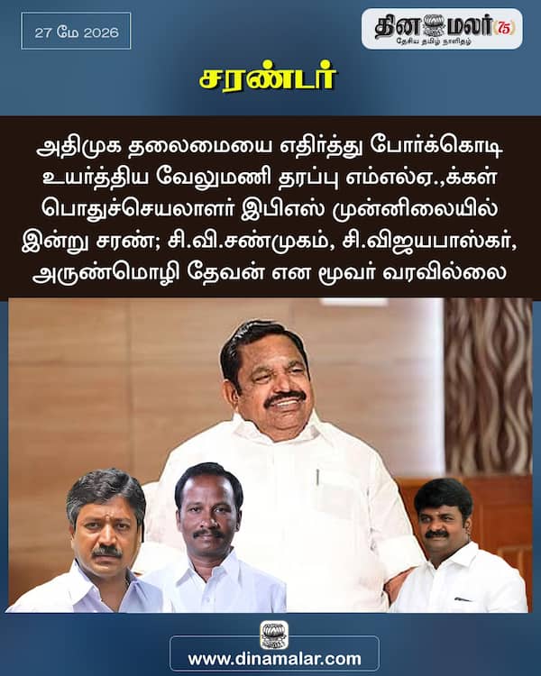 சரண்டர் 