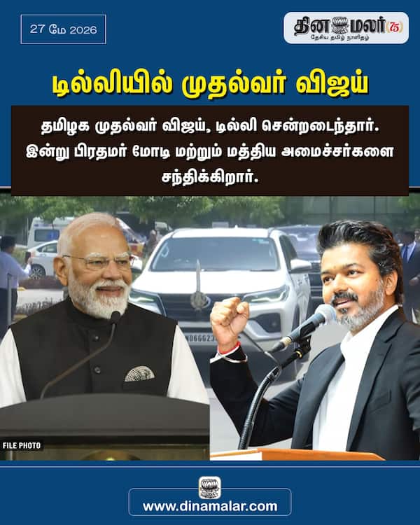 டில்லியில் முதல்வர் விஜய் 