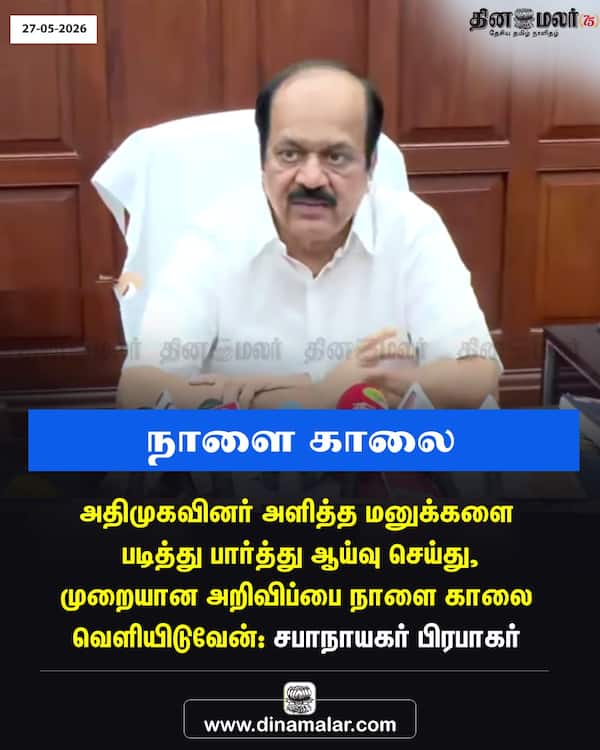 நாளை காலை 