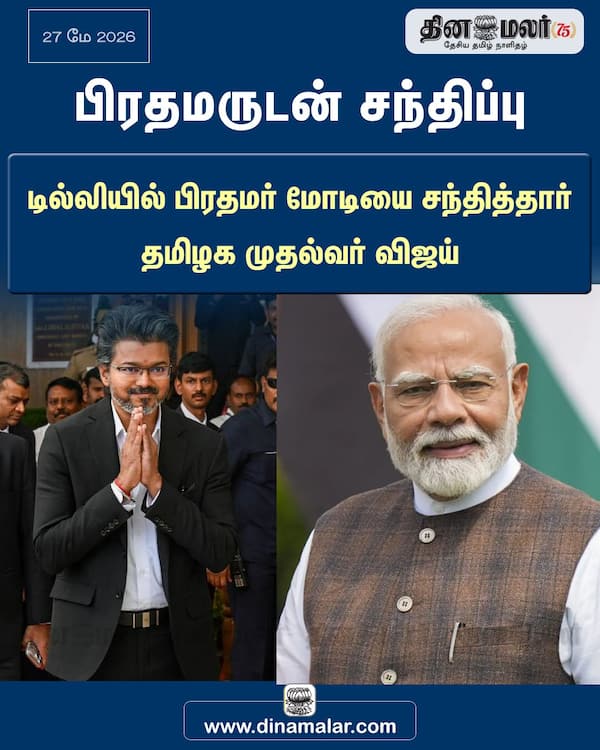 பிரதமருடன் சந்திப்பு 