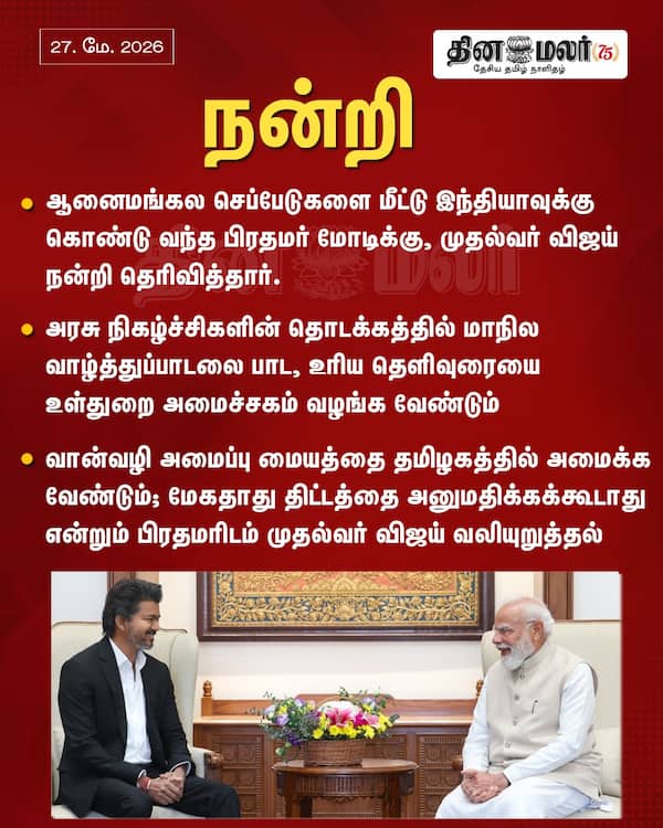 நன்றி 