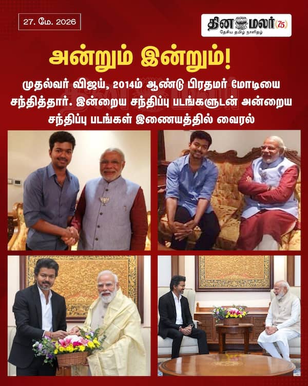 அன்றும் இன்றும்! 