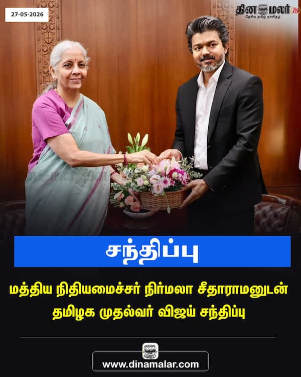 சந்திப்பு 