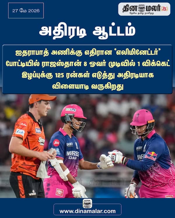 அதிரடி ஆட்டம் 