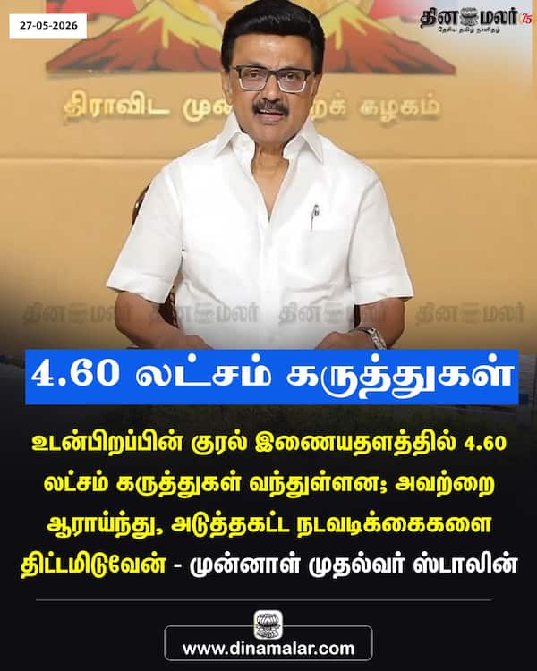 4.60 லட்சம் கருத்துகள் 