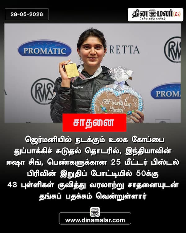 சாதனை 